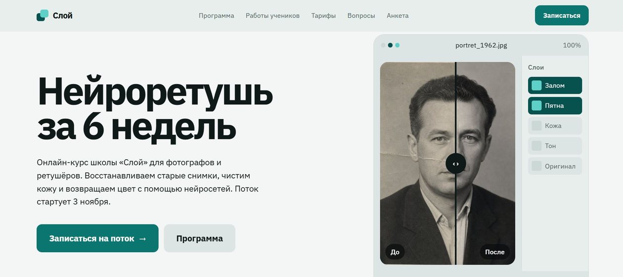 Шаблон «Курсы»